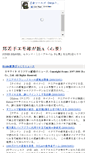 Mobile Screenshot of c4h28h.jyoukamachi.com